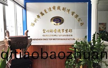空心桮事業(ye)部成立(li)