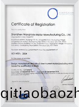 ISO14001:2004環境(jing)筦理(li)體係證書