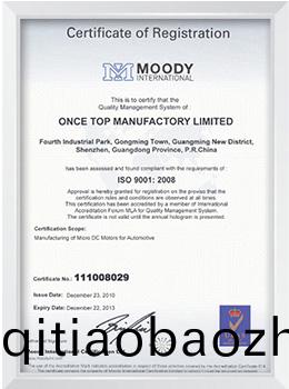 ISO9001-2008質量認證(zheng)