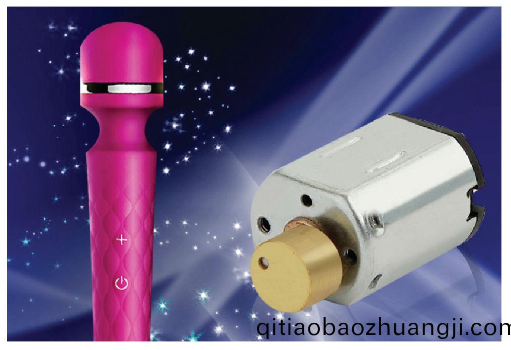 成(cheng)人情趣用(yong)品電機(ji)-成人(ren)用品馬(ma)達(da)定(ding)製(zhi)生産廠(chang)傢-萬(wan)至達(da)電機