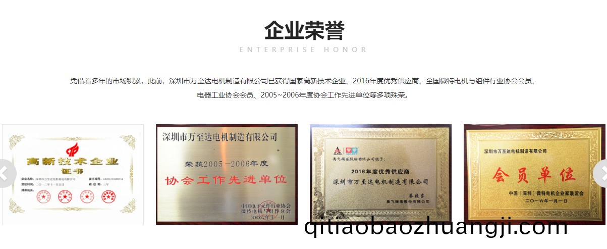 電(dian)機(ji)生(sheng)産廠(chang)傢(jia)哪傢(jia)好?爲什麼(me)選擇深(shen)圳(zhen)萬至達(da)電(dian)機(ji)