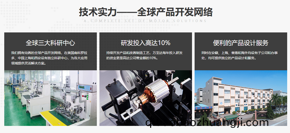 電(dian)機(jī)生産廠(chǎng)(chang)傢哪(na)傢(jia)好?爲(wèi)(wei)什麼選(xuan)擇(ze)深圳萬(wàn)至達(dá)電機(jī)