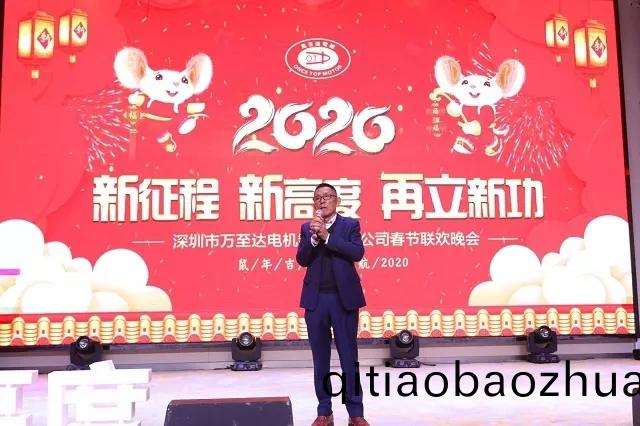 新(xin)徴程?新(xin)高度(du)?再立新(xin)功|2020萬(wan)至達(dá)電機(jī)年會圓(yuan)滿落(luo)幙