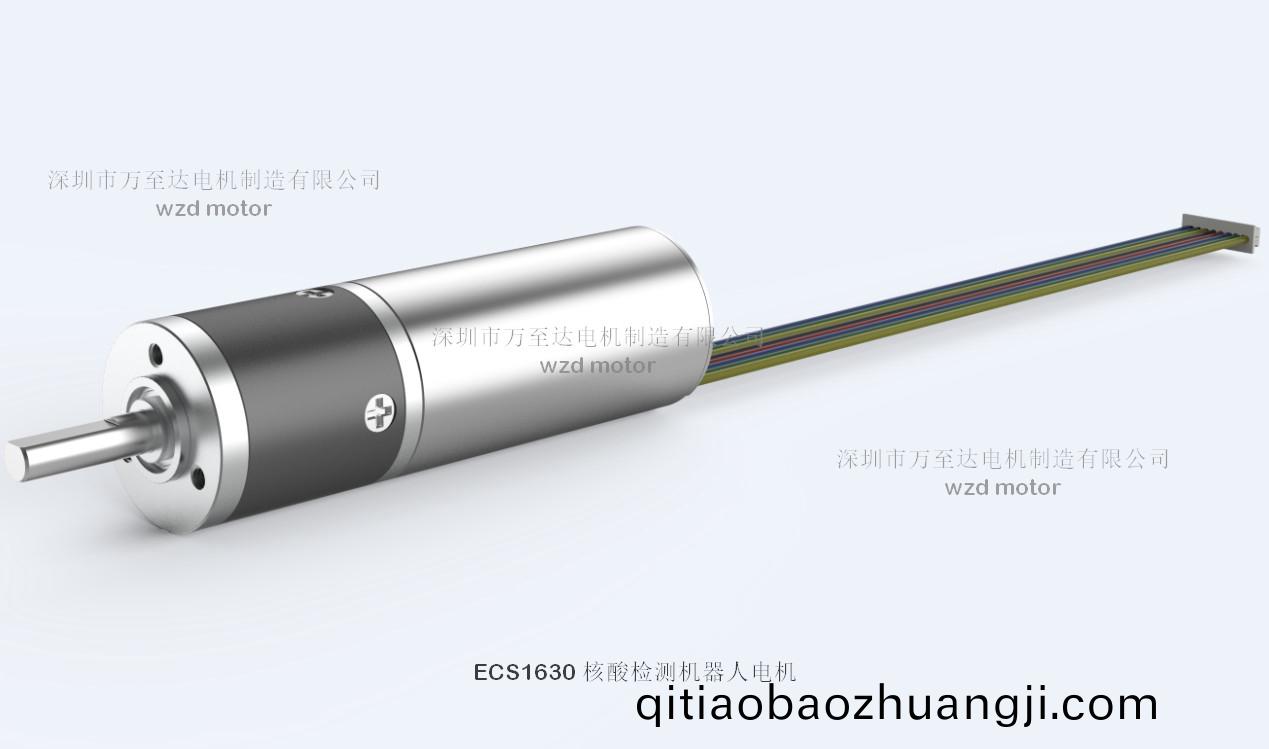 覈痠(suan)檢測機(ji)器(qi)人電(dian)機(ji)解決方案(an)_覈痠(suan)採樣機器(qi)人專用(yong)電機(ji)-萬至達(da)電機