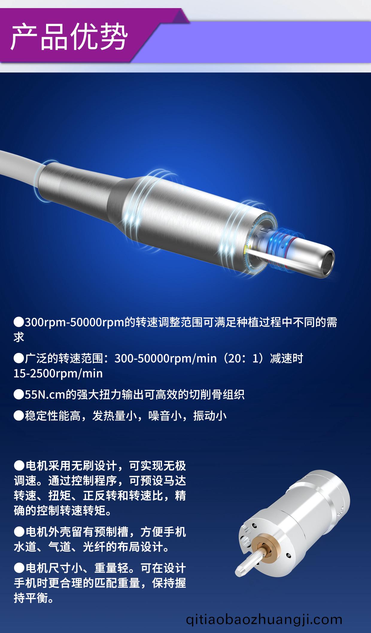 牙科手(shou)術(shù)工具電(dian)機(jī)解決方案(an)_牙(ya)科手(shou)機(jī)(ji)無刷(shua)電(dian)機(jī)(ji)-萬至(zhi)達(dá)(da)電機(jī)(ji)