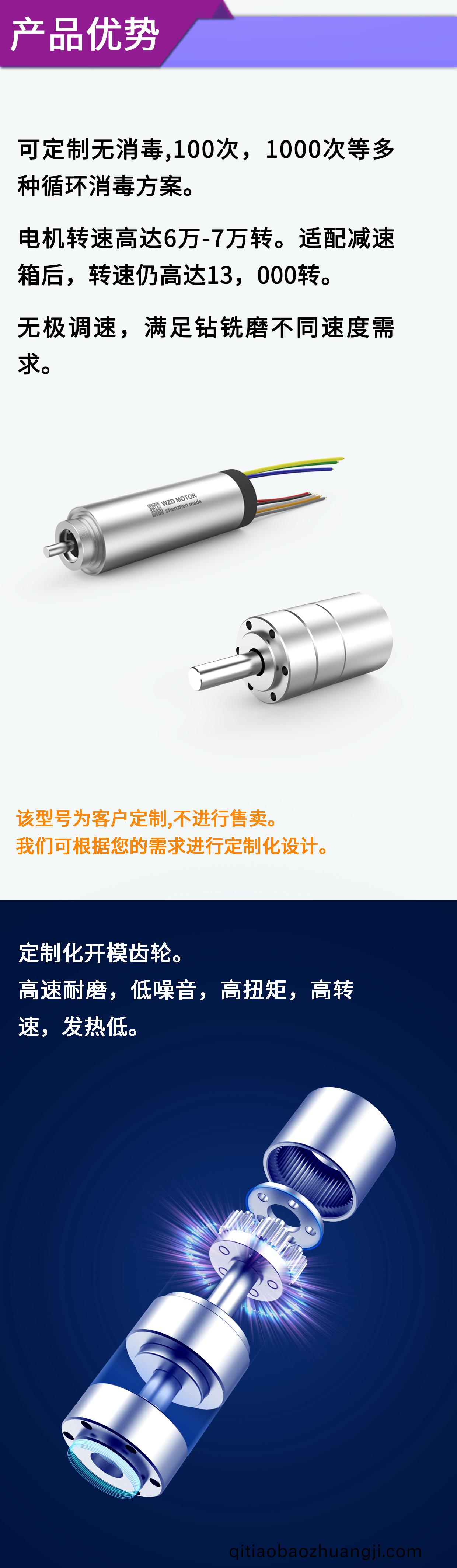 外科手(shou)術(shu)骨鑽(zuan)骨鋸(ju)電(dian)機解(jie)決(jue)方案_醫療手術工(gong)具無刷(shua)電機定製(zhi)-萬至達電機