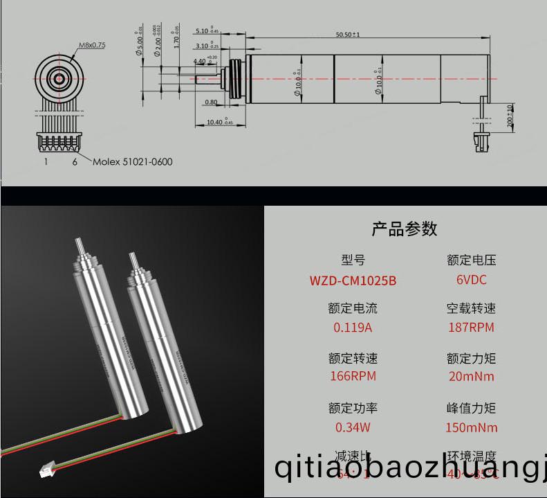 WZD-CM1025B靈巧手電(dian)機