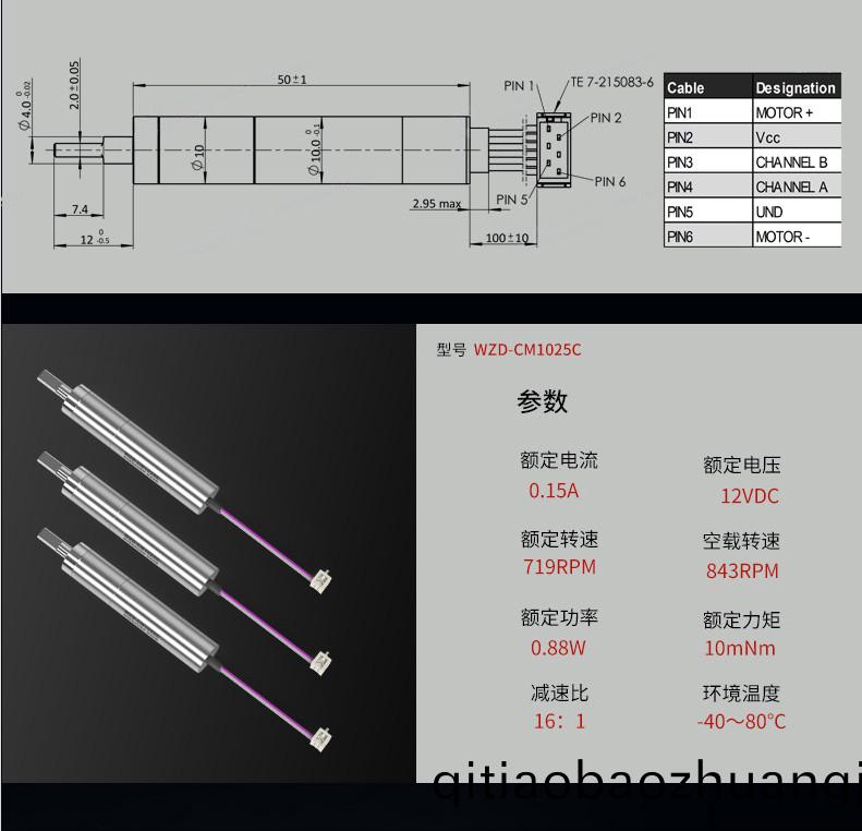 WZD-CM1025C靈(ling)巧手(shou)電機(ji)
