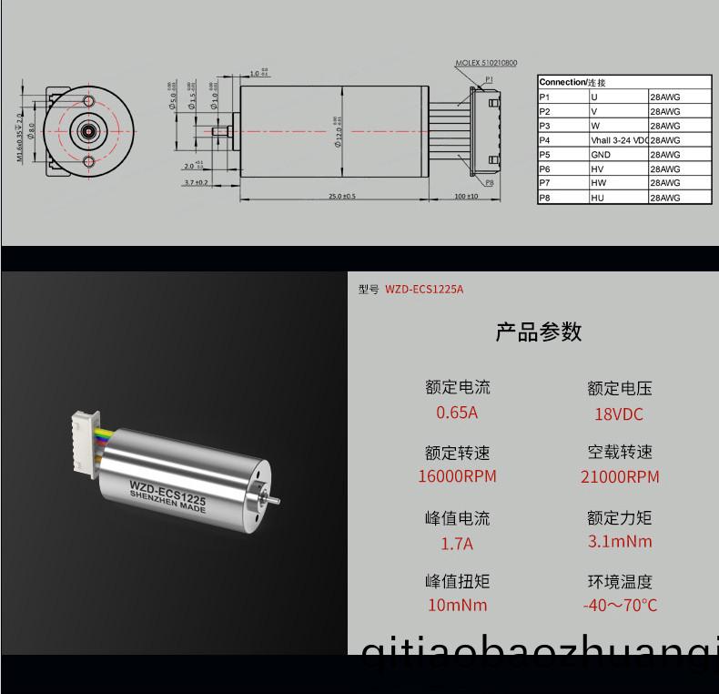 WZD-ECS1225A靈(ling)巧(qiao)手(shou)電(dian)機(ji)