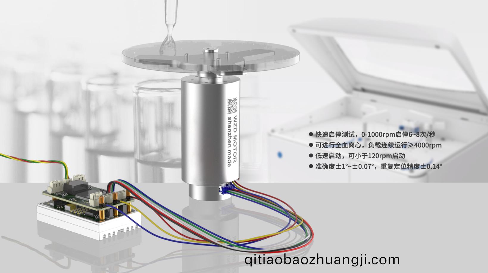 血(xue)液離心(xin)機(ji)電(dian)機介(jie)紹(shao)