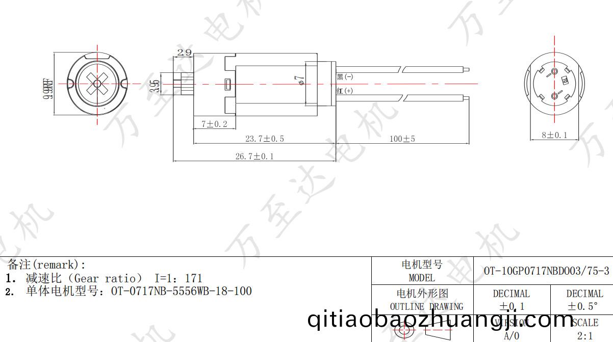 OT-10GP0717減速(su)電(dian)機_智能門鎖(suo)電(dian)機(ji)-萬至達(da)電(dian)機