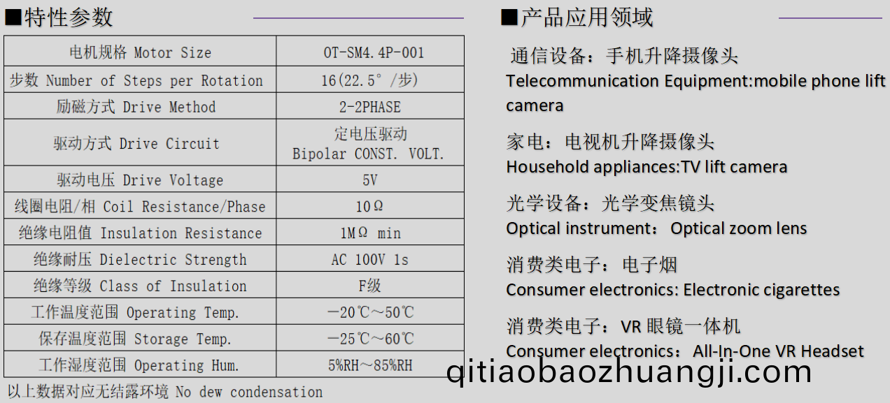 OT-SM4.4步(bu)進電機(ji)_4mm微型(xing)步進電機(ji)_鏡頭馬(ma)達-萬(wan)至(zhi)達(da)電機