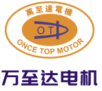 深(shen)圳(zhen)萬(wan)至達(da)電(dian)機(ji)